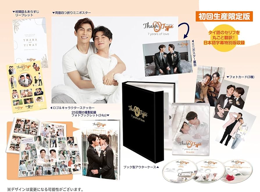 Amazon.co.jp: TharnType2 -7Years of Love- 初回生産限定版 Blu-ray