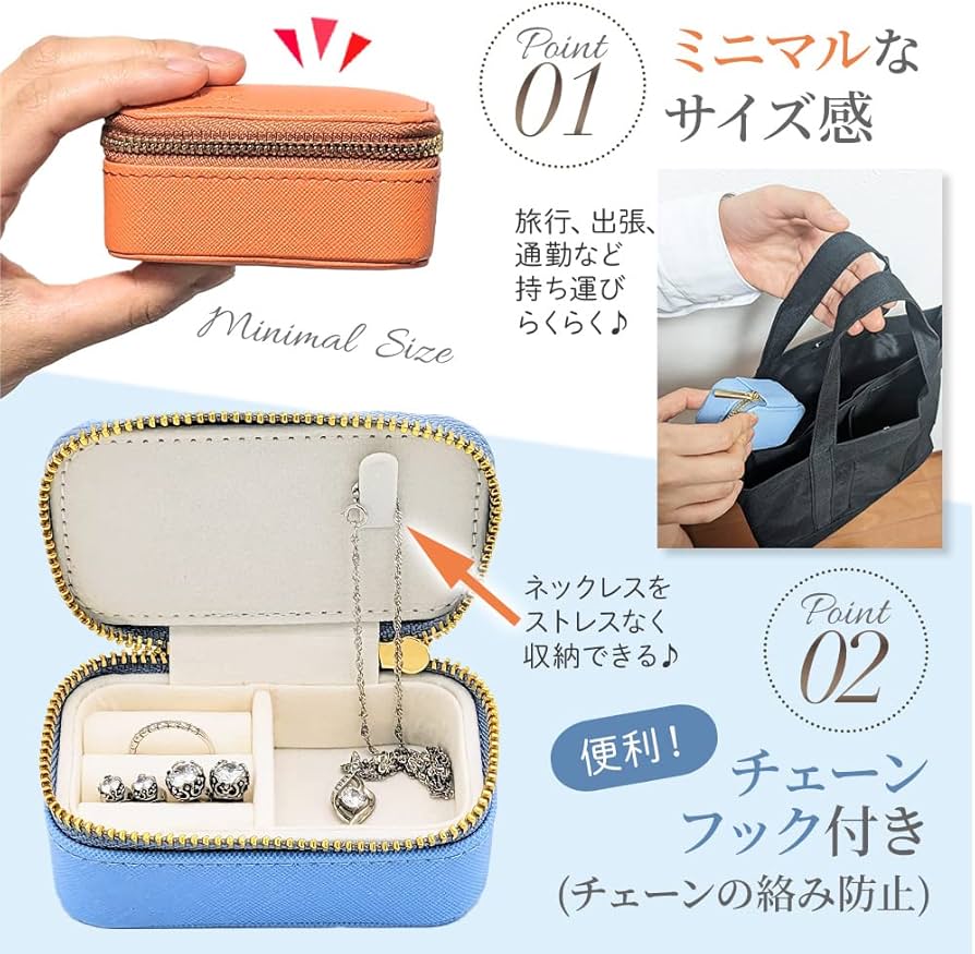 Amazon｜(SOWAKA) アクセサリーケース ミニ ジュエリーケース 携帯用
