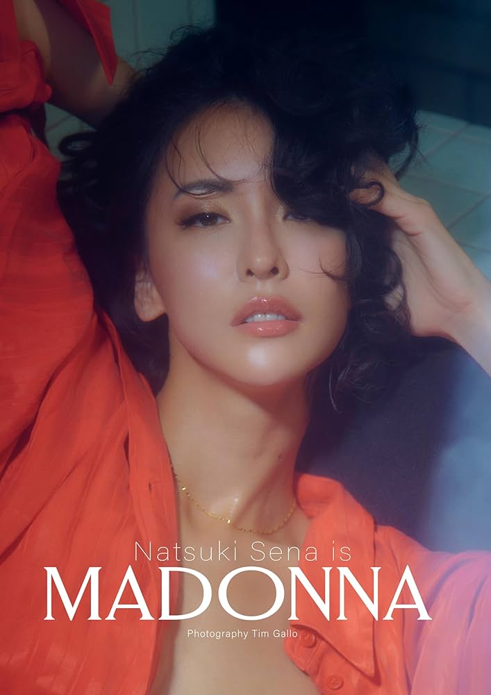 Amazon.co.jp: 奈月セナ写真集 MADONNA : 奈月セナ: 本