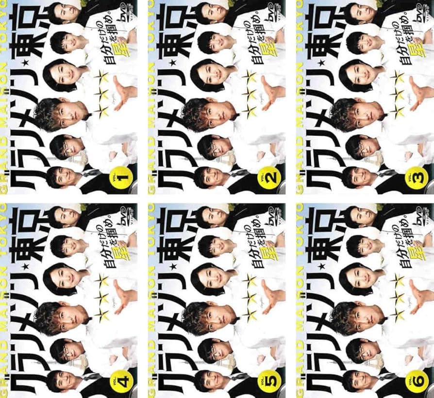 Amazon.co.jp: グランメゾン東京 [レンタル落ち] 全6巻セット