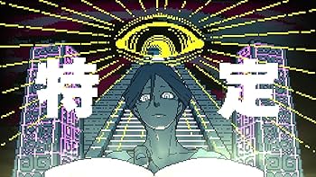 Amazon.co.jp: 都市伝説解体センター -Switch : ゲーム