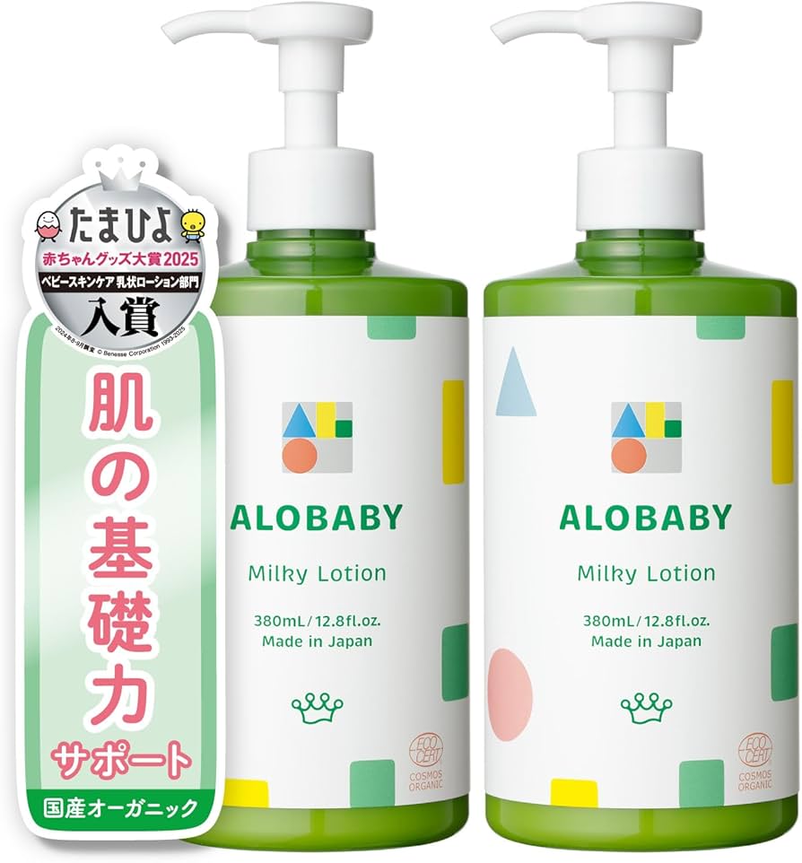 Amazon.co.jp: 【やさしいアロマの香り】アロベビー ミルクローション