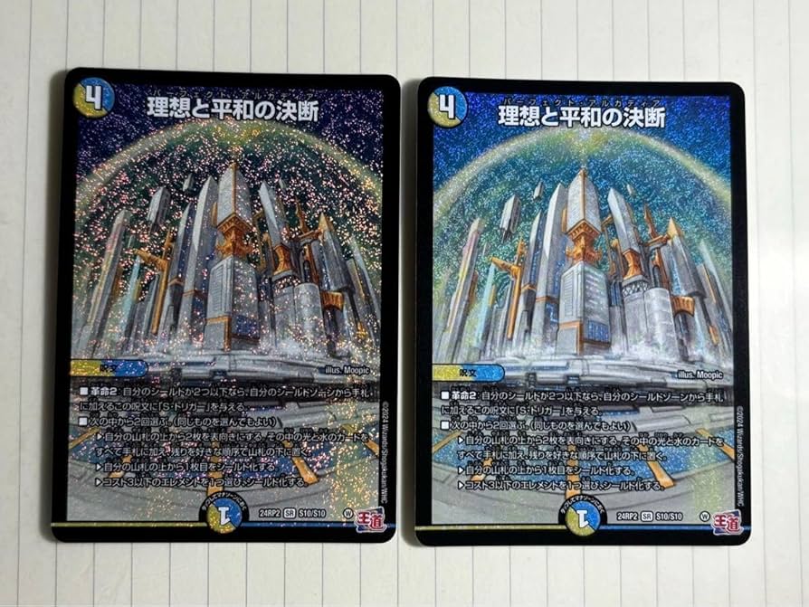 パーフェクトアルカディア 神アート 4枚 デュエマ パーフェクト