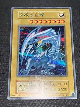 Amazon.co.jp: 遊 戯 王 青眼の白龍 シークレット 3枚 復刻版 シクブル