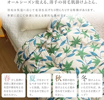 Amazon｜シビラ ダウンケット ウォッシャブル シングル 肌掛け布団