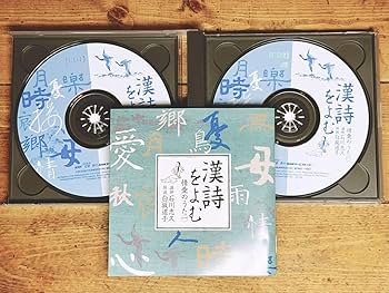 Amazon.co.jp: 定価19250円 NHK日本古典文学全集 漢詩をよむ CD全10枚