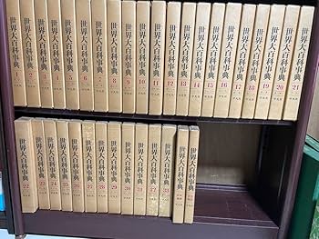 Amazon.co.jp: 世界大百科事典 平凡社 全33巻+世界地図、日本地図