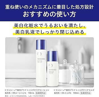 Amazon.co.jp: 【Amazon.co.jp限定】 トランシーノ 薬用ブライトニング