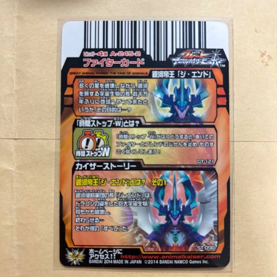 Amazon.co.jp: アニマルカイザー 銀河帝王ジ エンド シークレット