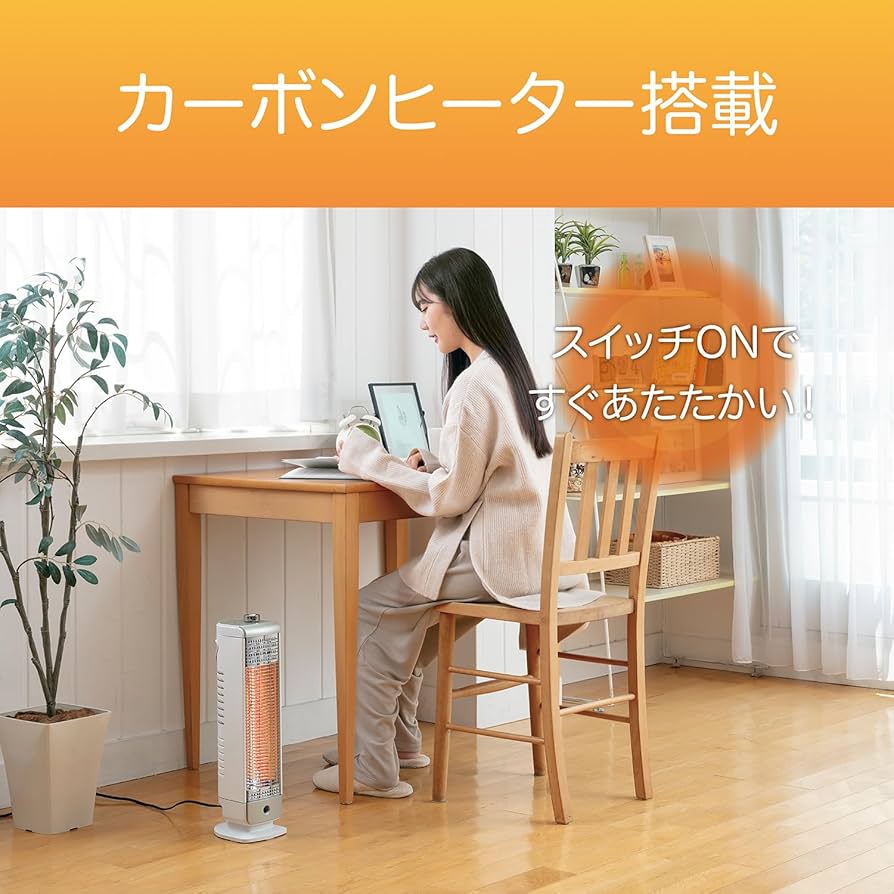 Amazon | コイズミ カーボンヒーター 400/200W 消し忘れ防止センサー