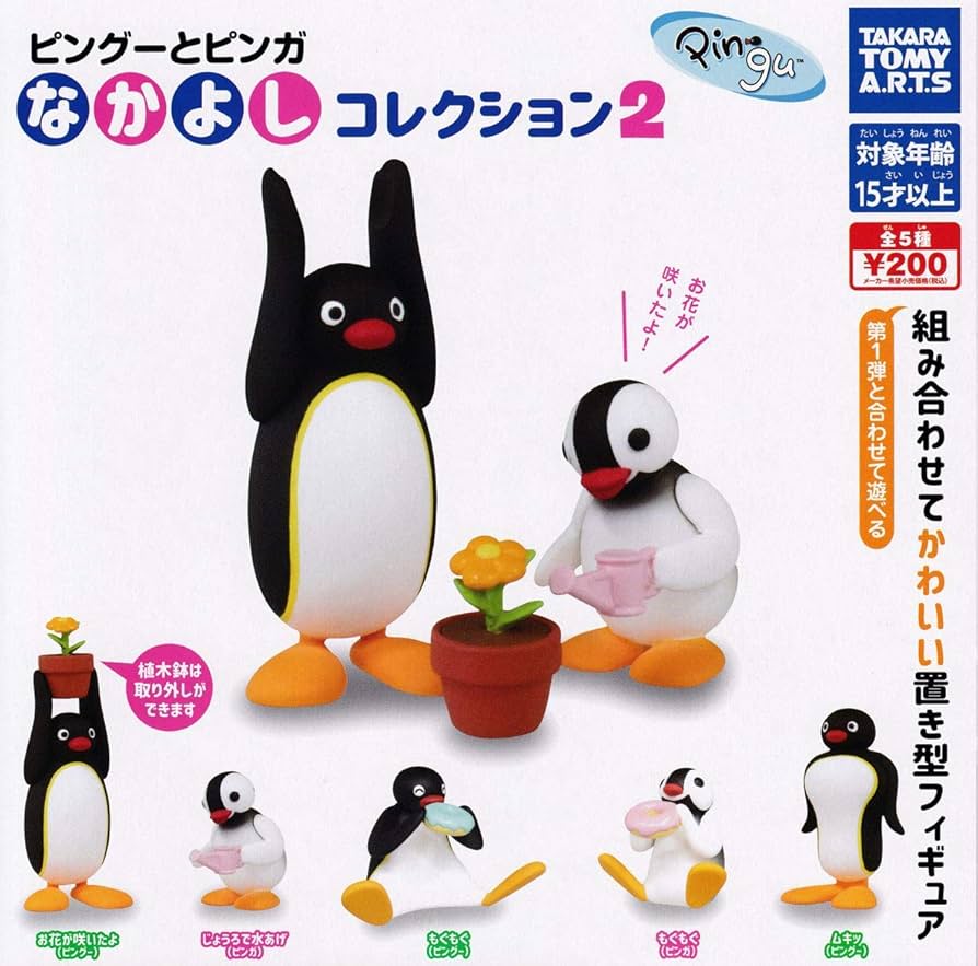 Amazon | ピングーとピンガ なかよしコレクション2 [全5種セット