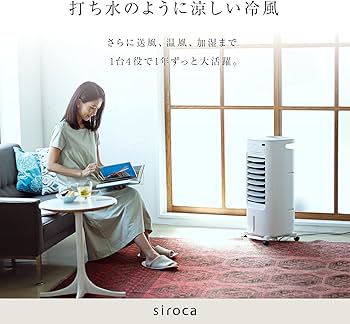 Amazon | 加湿つき温冷風扇 シロカのなごみ SH-C252[冷風/送風/温風