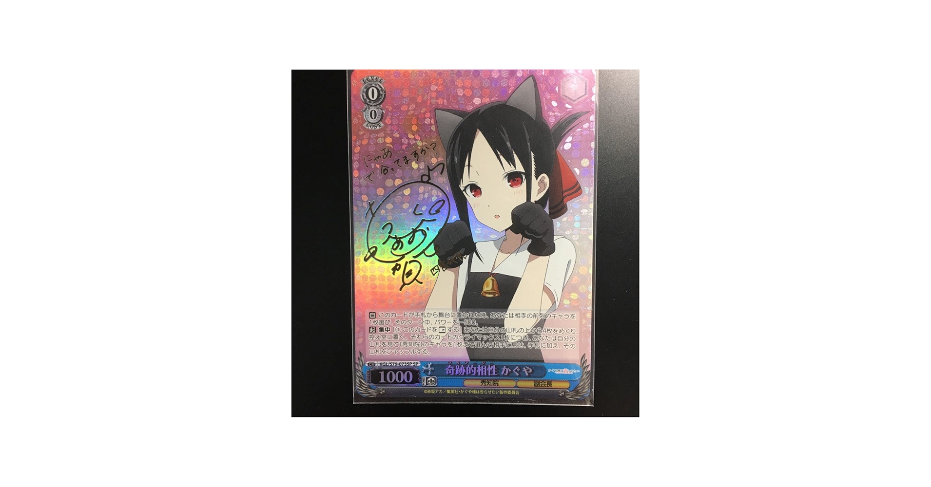 Amazon.co.jp: 奇跡的相性 かぐや マリアージュ かぐや ヴァイス