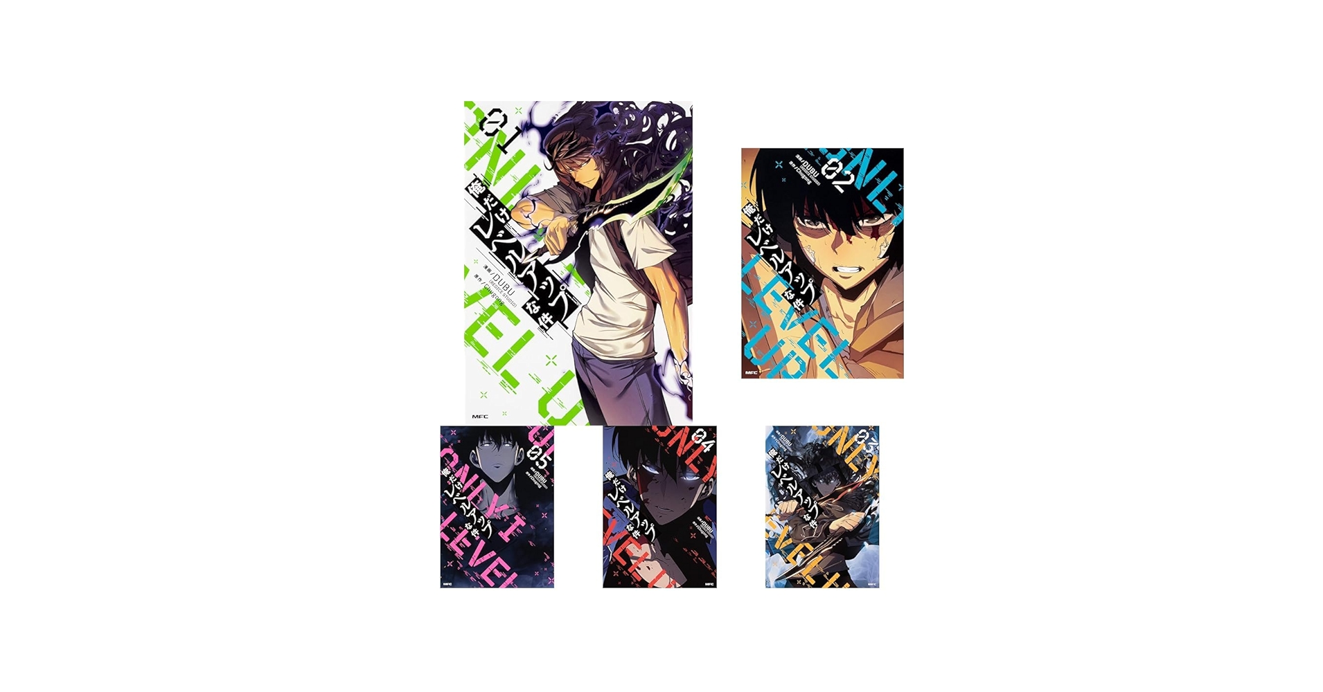 俺だけレベルアップな件 18巻セット |本 | 通販 | Amazon