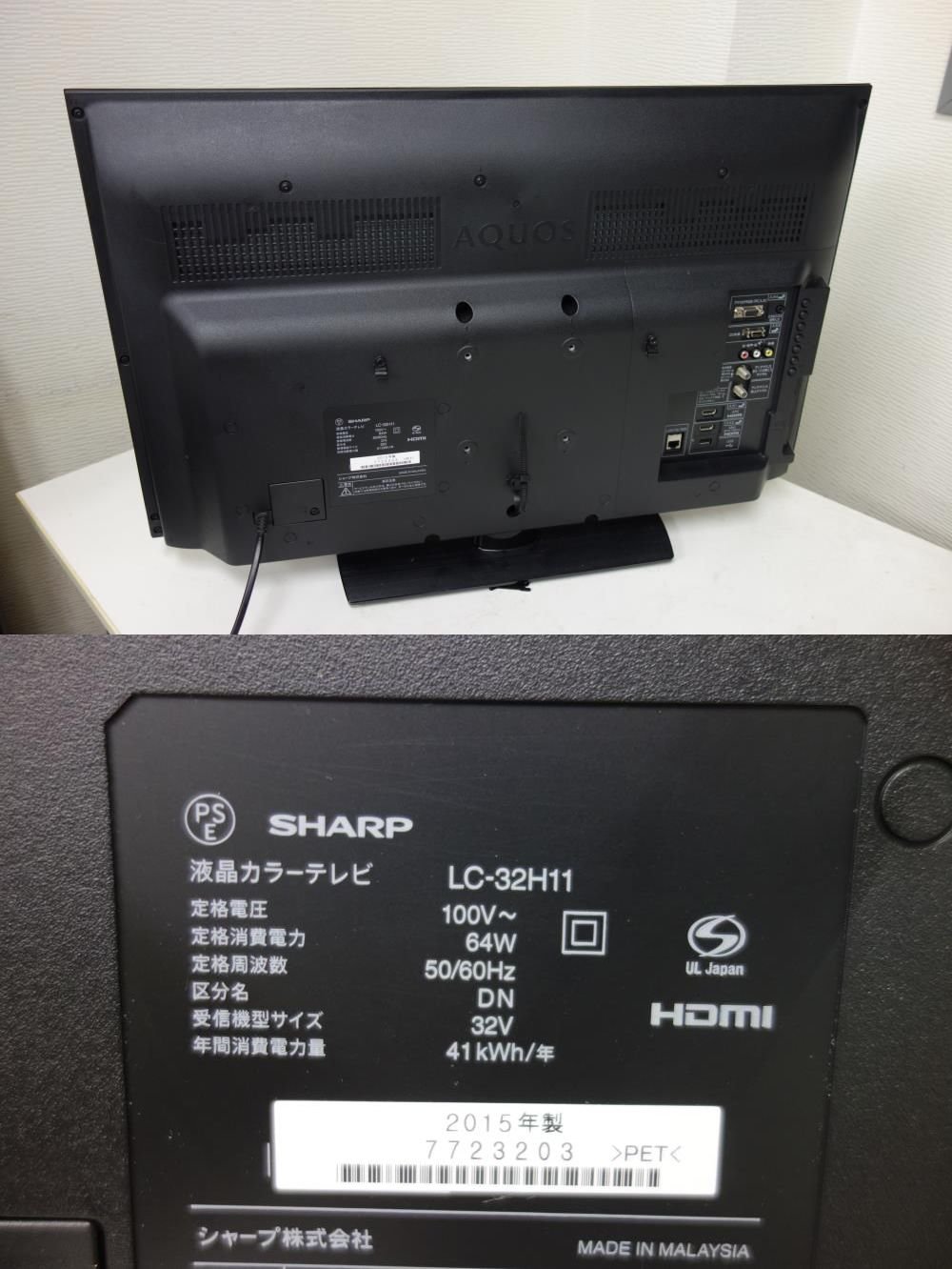 Amazon.co.jp: Sharp AQUOS LC-32H11 32V High Definition LCD TV