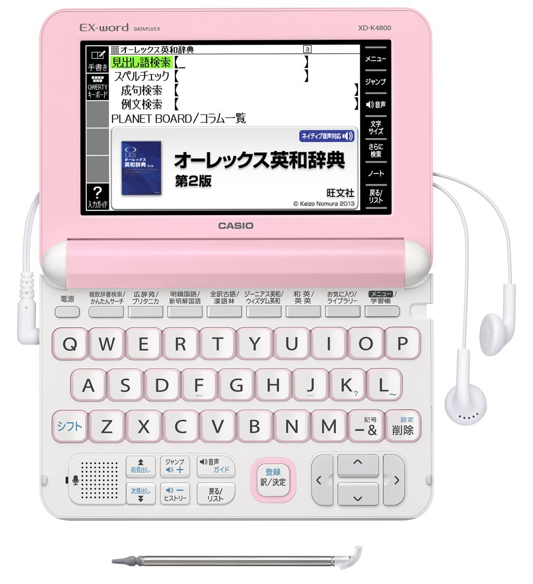 Amazon | カシオ 電子辞書 エクスワード 高校生モデル XD-K4800PK