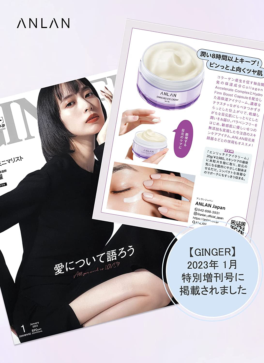 Amazon.co.jp: ANLAN 目元美顔器 日本製アイクリーム20g : ホーム