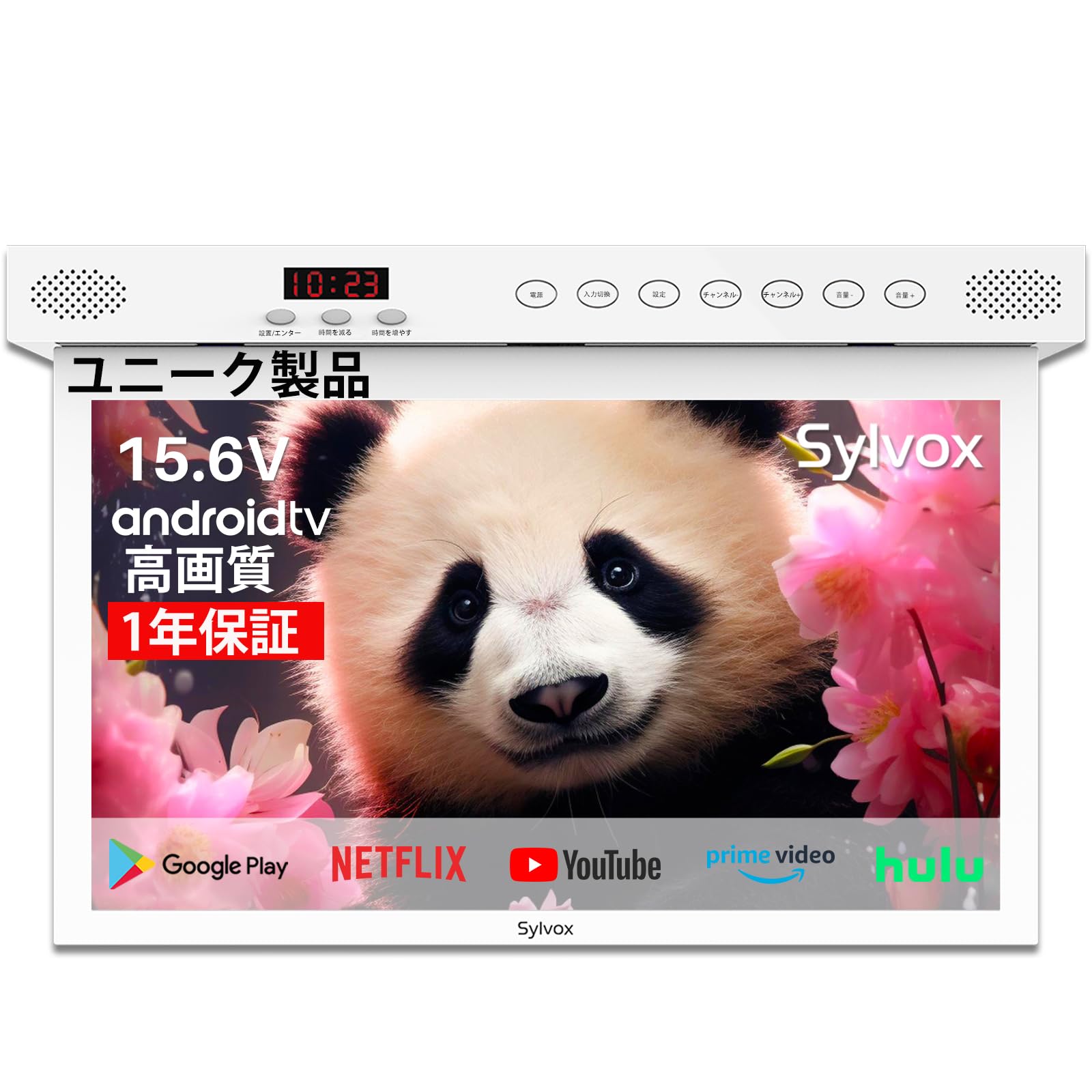 Amazon.co.jp: SYLVOX 15.6V テレビ キッチン用 フリップダウン