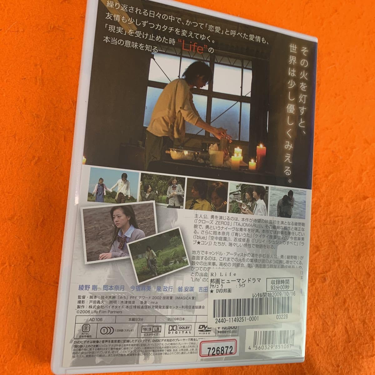 Amazon.co.jp: ライフ 綾野剛 life DVD レンタル落ち : パソコン・周辺機器