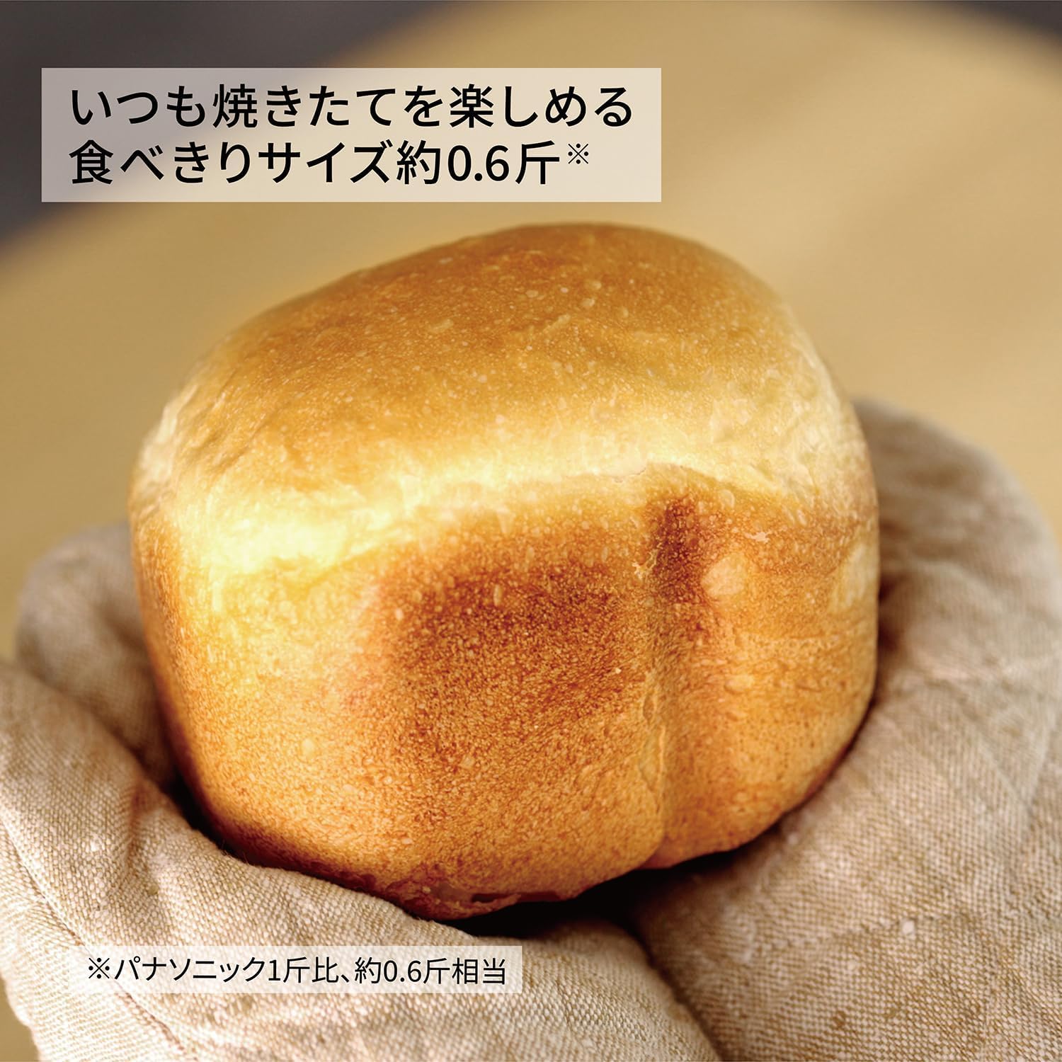 Amazon | ホームベーカリー パン焼き器 約0.6斤 20メニュー ホワイト