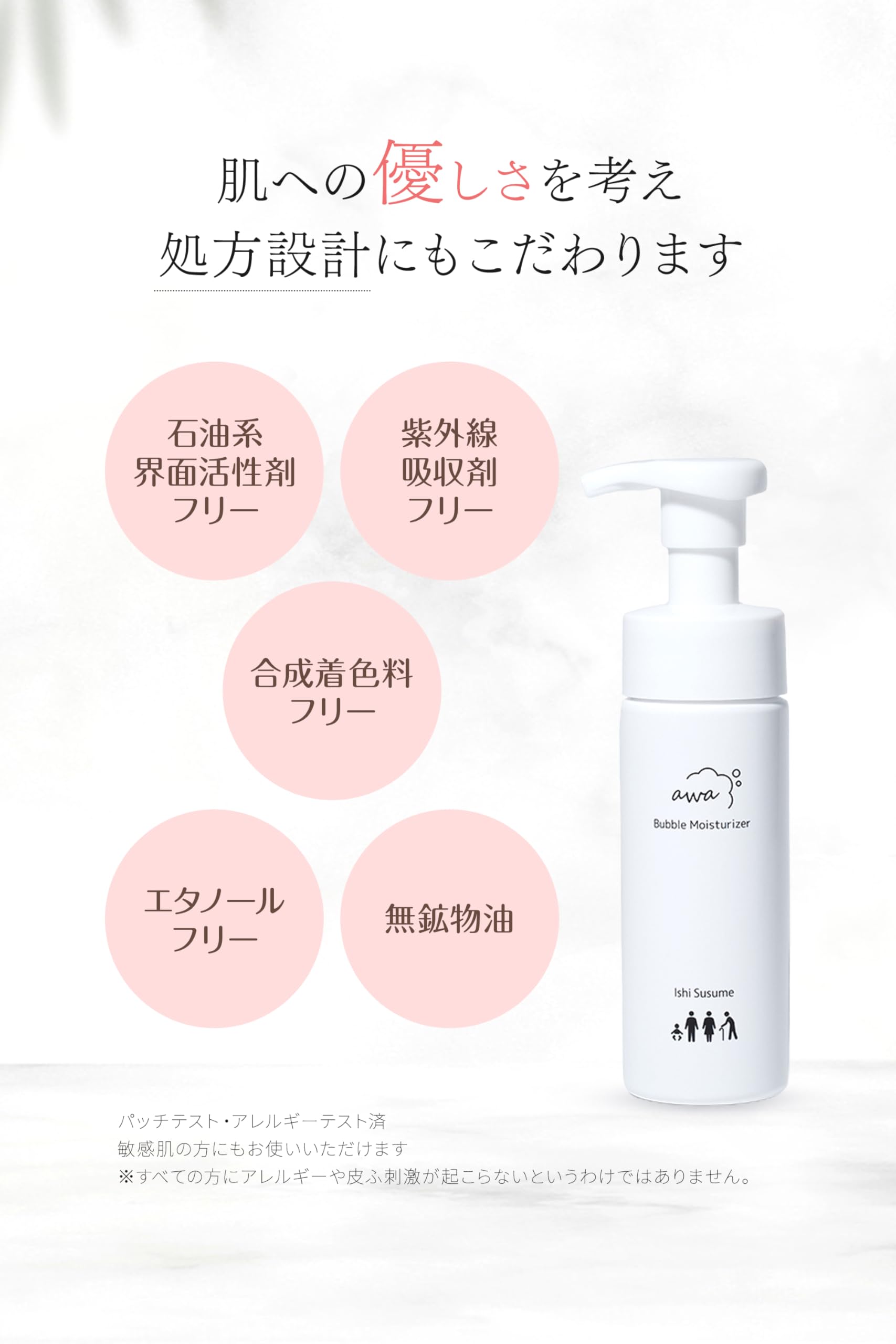 Amazon.co.jp: awa アワ バブル モイスチャライザー 薬用 保湿