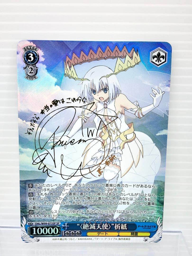 Amazon.co.jp: ヴァイスシュヴァルツ デート・ア・ライブⅢ 絶滅天使