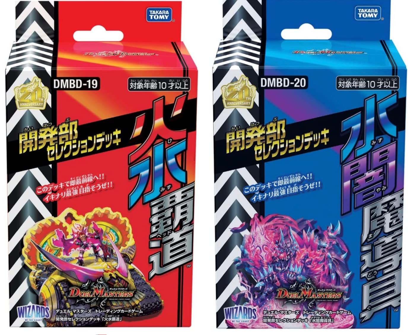 Amazon.co.jp: 【最強セット】デュエル・マスターズ TCG DMBD-19 「火