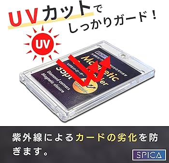 Amazon.co.jp: SPICA UVカット マグネットローダー トレカ 保護 保管