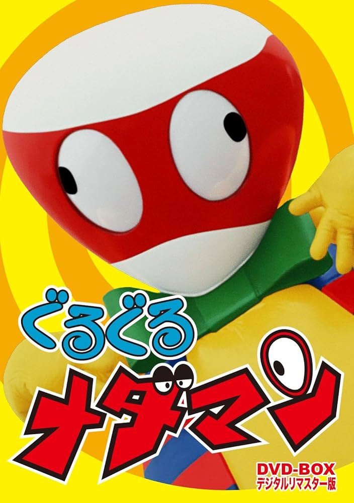 Amazon.co.jp: ぐるぐるメダマン DVD-BOX デジタルリマスター版