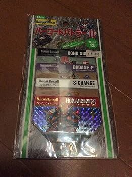 Amazon.co.jp: バーコードバトラー Ⅱ カード Cセット トレカ 当時物