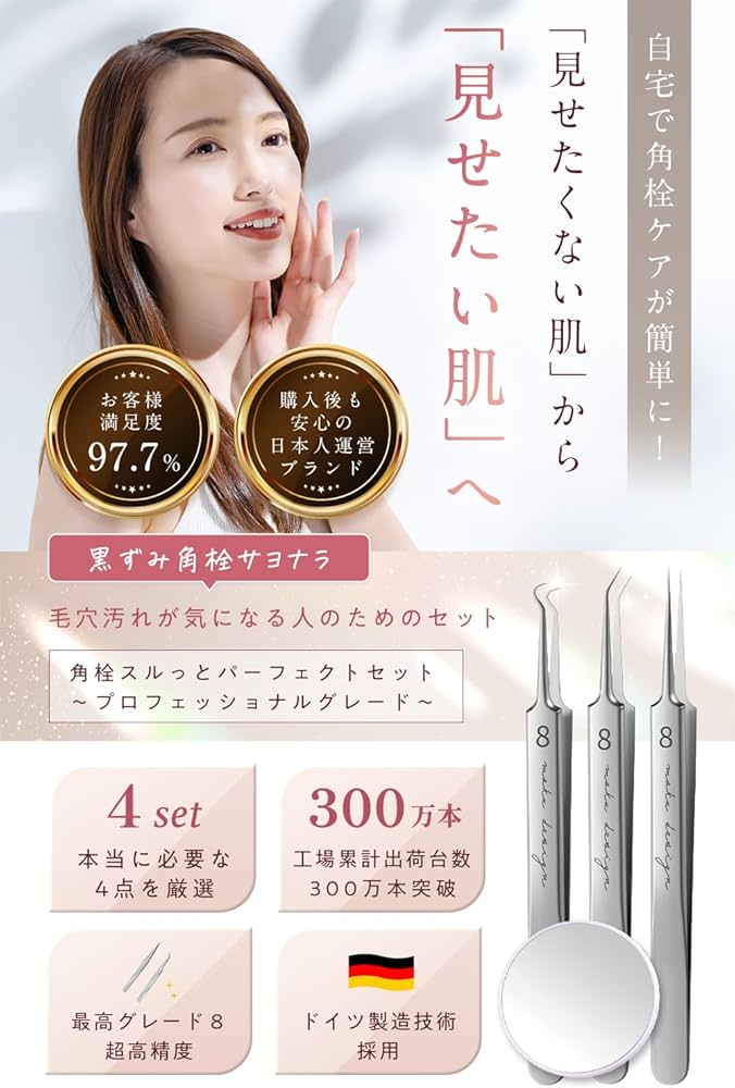 Amazon | 【有名美容トータルアドバイザー監修 X ゆかりさんご愛用