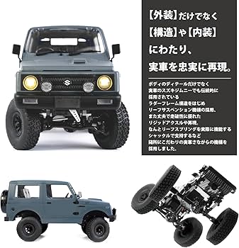 Amazon.co.jp: WPL JAPAN スズキ ジムニー(JA11) 1/10 アウトドア