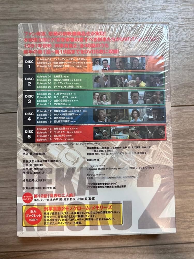 Amazon.co.jp: 刑事貴族2 DVD-BOXI : 水谷豊, 松方弘樹, 地井武男