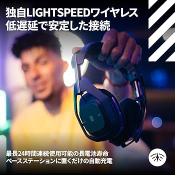 Amazon.co.jp: Logicool G ゲーミングヘッドセット ASTRO A50 X