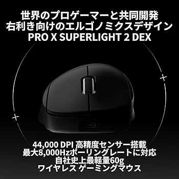 Amazon.co.jp: Logicool G 8000Hz ポーリングレート PRO X SUPERLIGHT