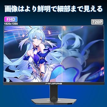 Amazon.co.jp: Minifire Gaming Monitor 24 Inch 160Hz 4000:1