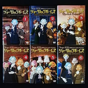 Amazon.co.jp: DVD/NHK パペットエンターテイメント 「シャーロック