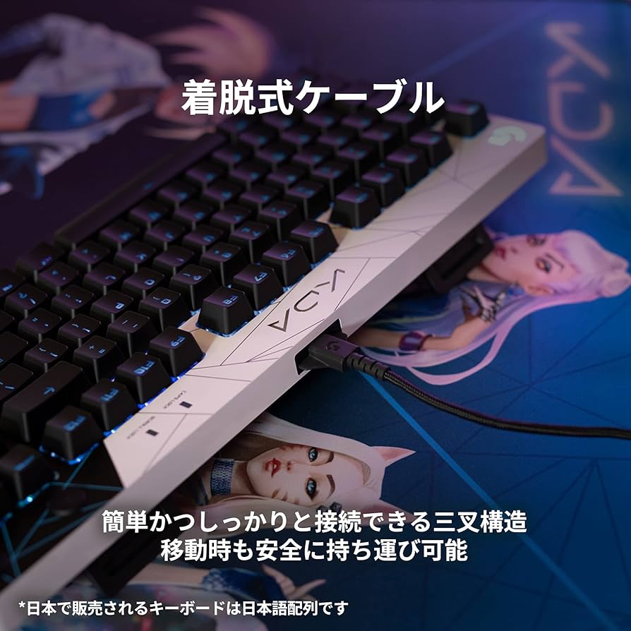 Amazon.co.jp: Logicool G ロジクール G PRO LoL K/DA テンキーレス
