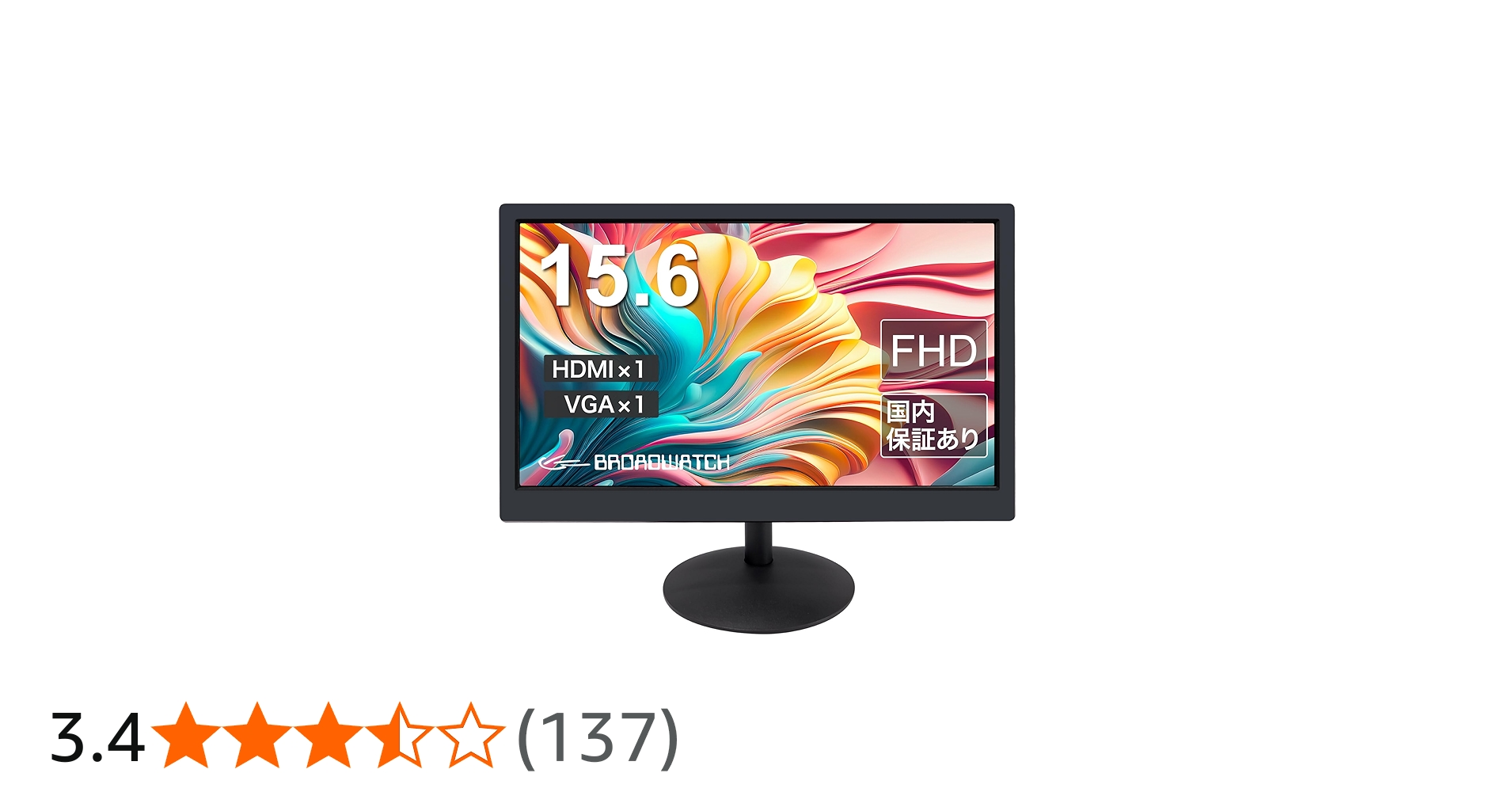 Amazon.co.jp: Broadwatch モニター PCモニター LCD 15.6インチ 自立型