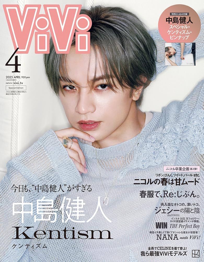 増ViVi (2025年04月号) |本 | 通販 | Amazon
