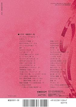 教育科学 国語教育 2024年 08月号 (まるごとわかる！説明文・文学の