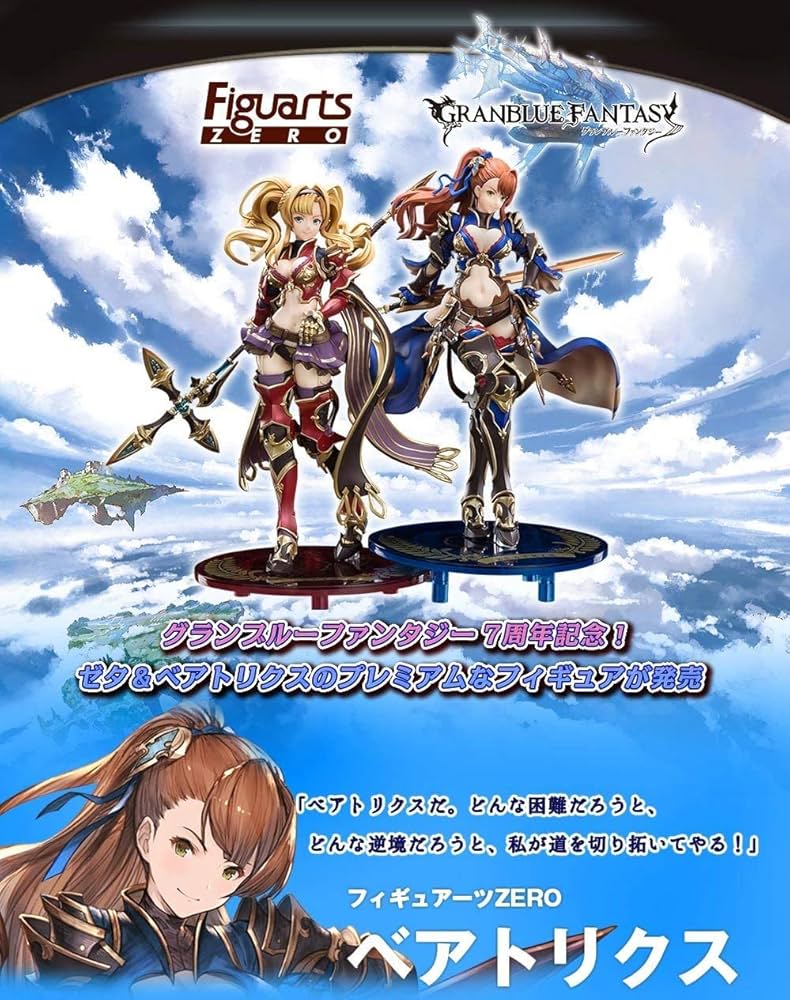 Amazon | フィギュアーツZERO ベアトリクス【グランブルーファンタジー