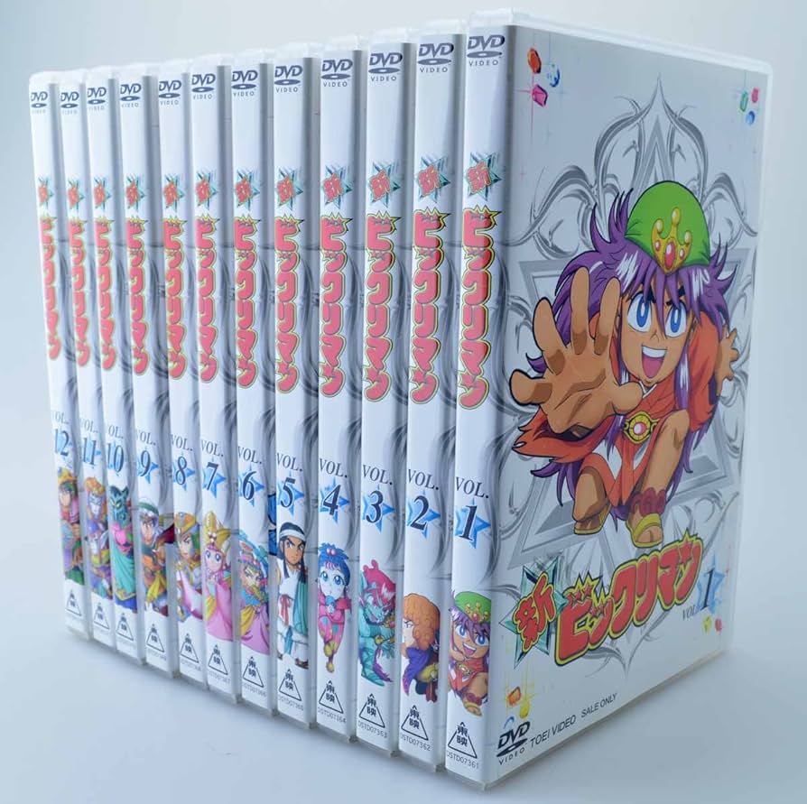 Amazon.co.jp: 新・ビックリマン (全12巻) [マーケットプレイス DVD