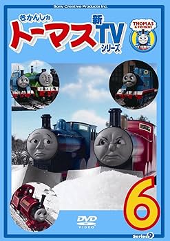 Amazon.co.jp: きかんしゃトーマス 新TVシリーズ 〈第9シリーズ〉(6