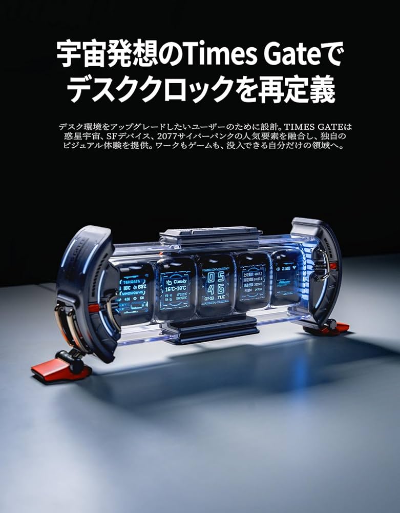 Amazon.co.jp: Divoom Times Gate 5Wayデジクロック スチームパンク風