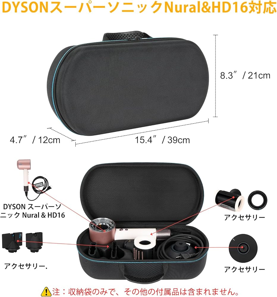 Amazon.co.jp: XINGFUDAO ヘアードライヤーケース/DYSON HD16/HD15
