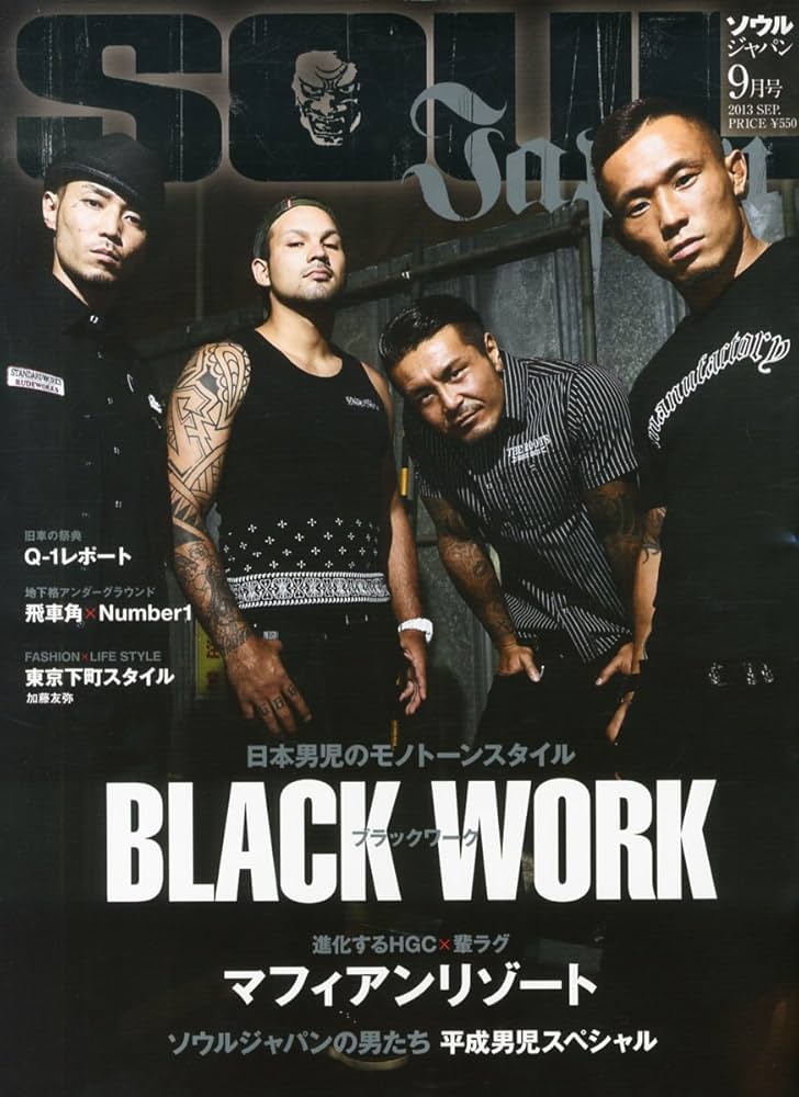 SOUL JAPAN (ソウルジャパン) 2013年 09月号 [雑誌] |本 | 通販 | Amazon