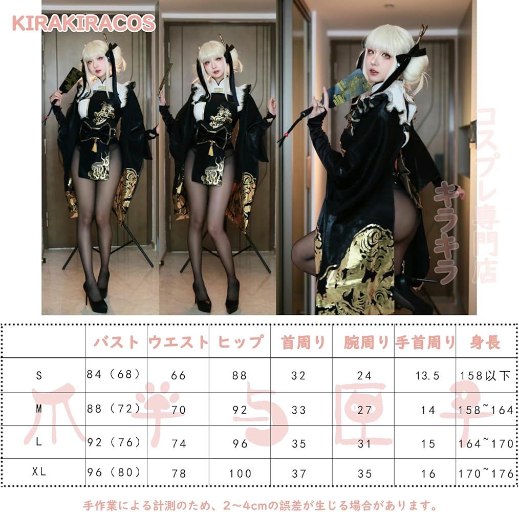 Amazon | [Plazhen] 勝利の女神:NIKKE ブラン コスプレ衣装 羽子板