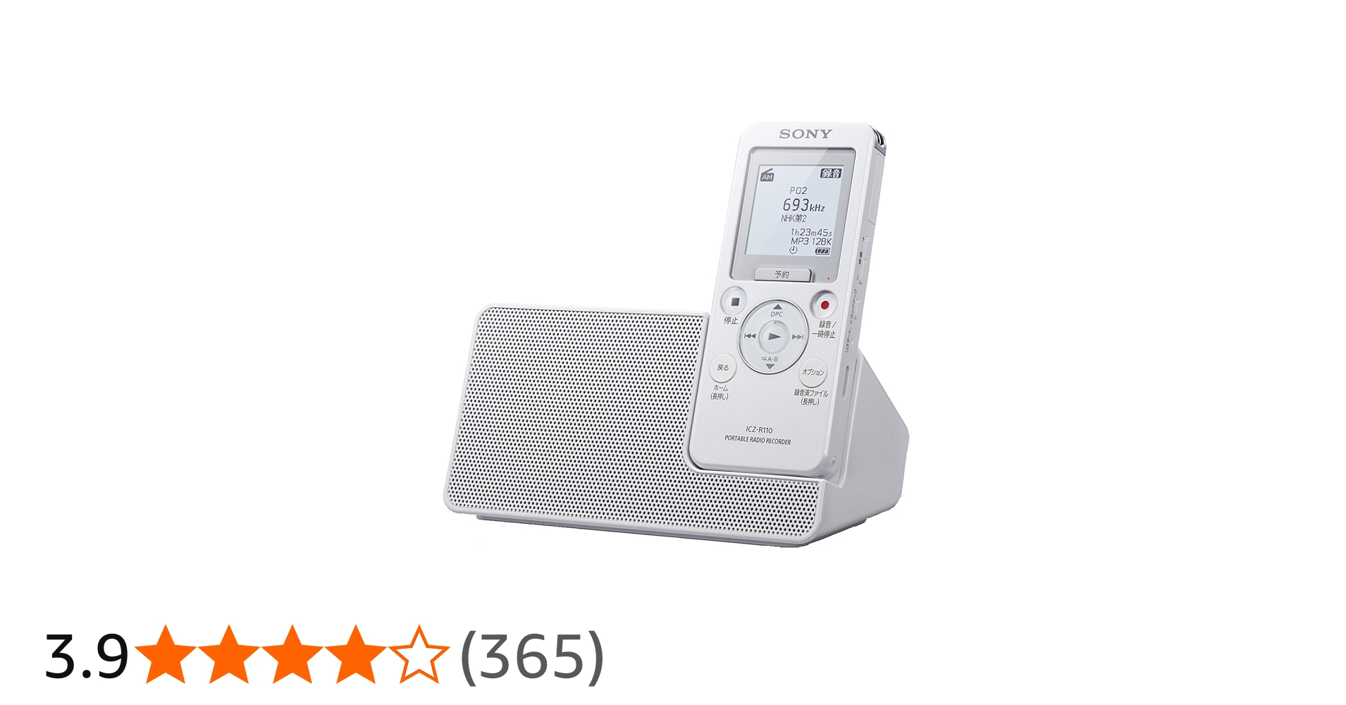 Amazon | ソニー ポータブルラジオICレコーダー micro_sdhc 16GB FM/AM