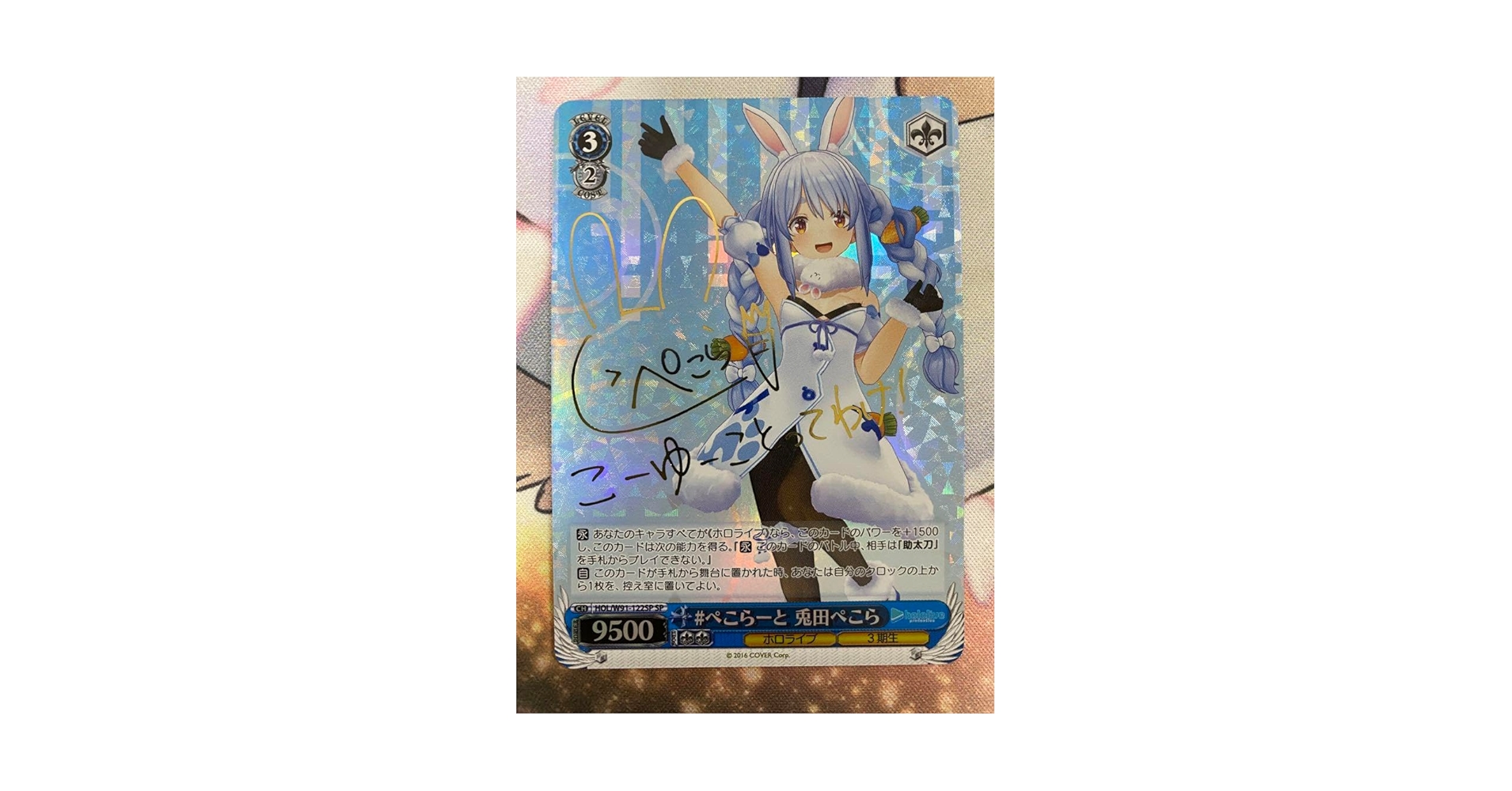 英語版 未来へ一緒に 兎田ぺこら SSP PSA10 英語版 未来へ一緒に 兎田